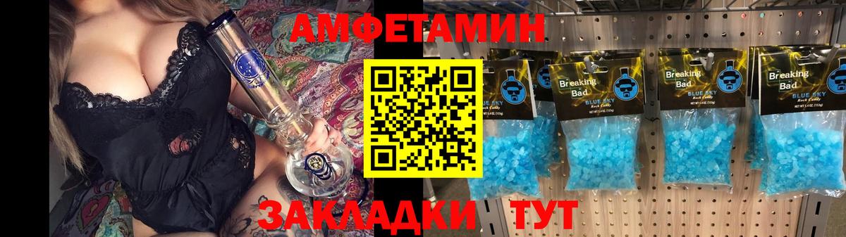 Амфетамин  Amphetamine  Полевской  Вход с VPN  Amphetamine 97% 