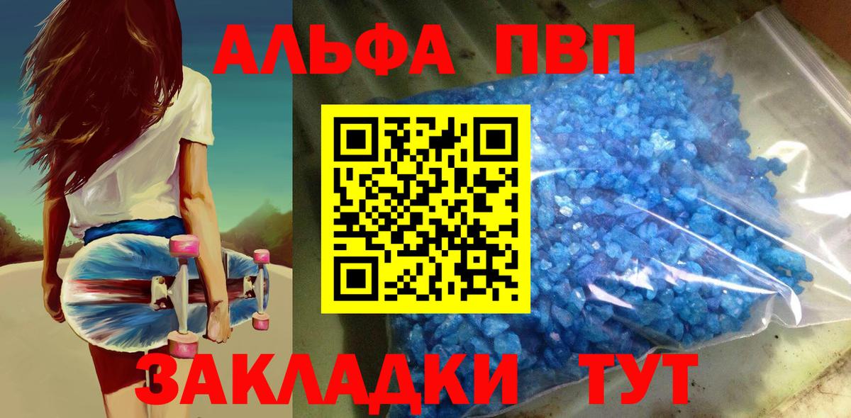 A PVP мука  Вход с VPN  Полевской  Alfa_PVP СК  Alpha-PVP  Alpha PVP VHQ 