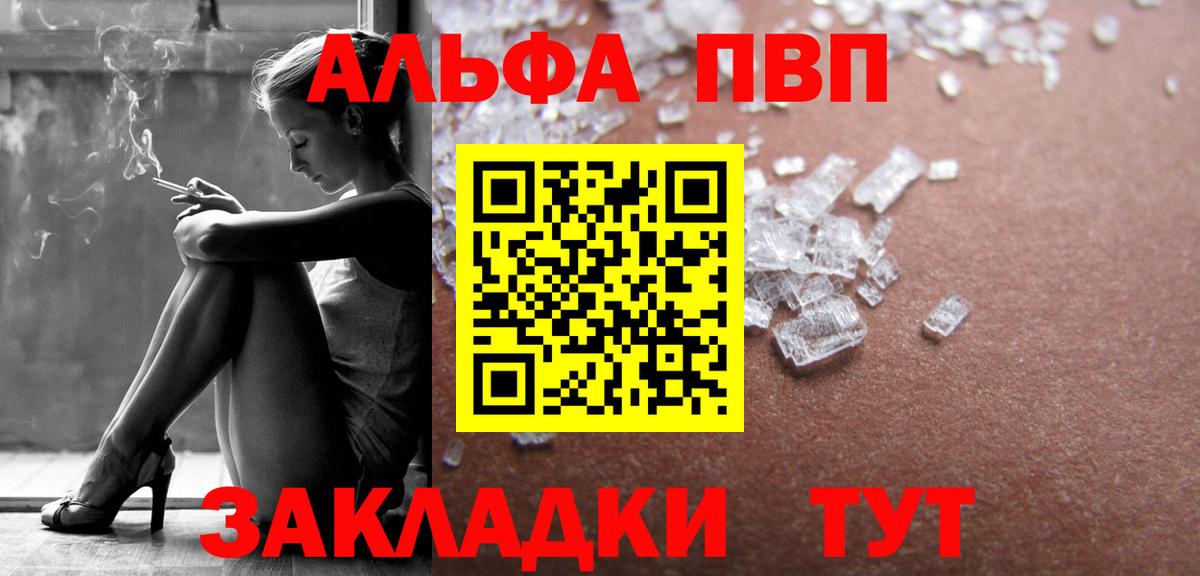 Alpha-PVP Соль Полевской