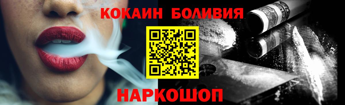 КОКАИН FishScale  Кокаин VHQ  Вход с VPN  Полевской 