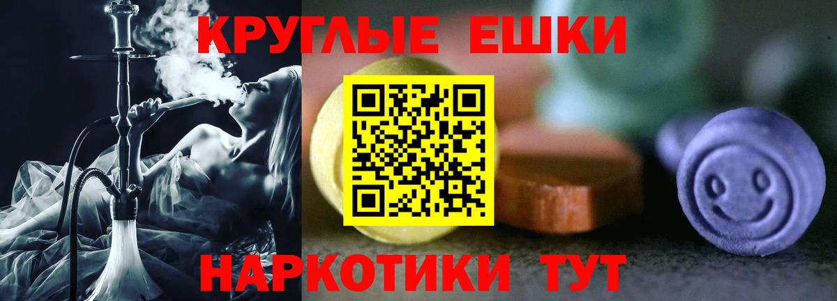 Экстази ешки Полевской