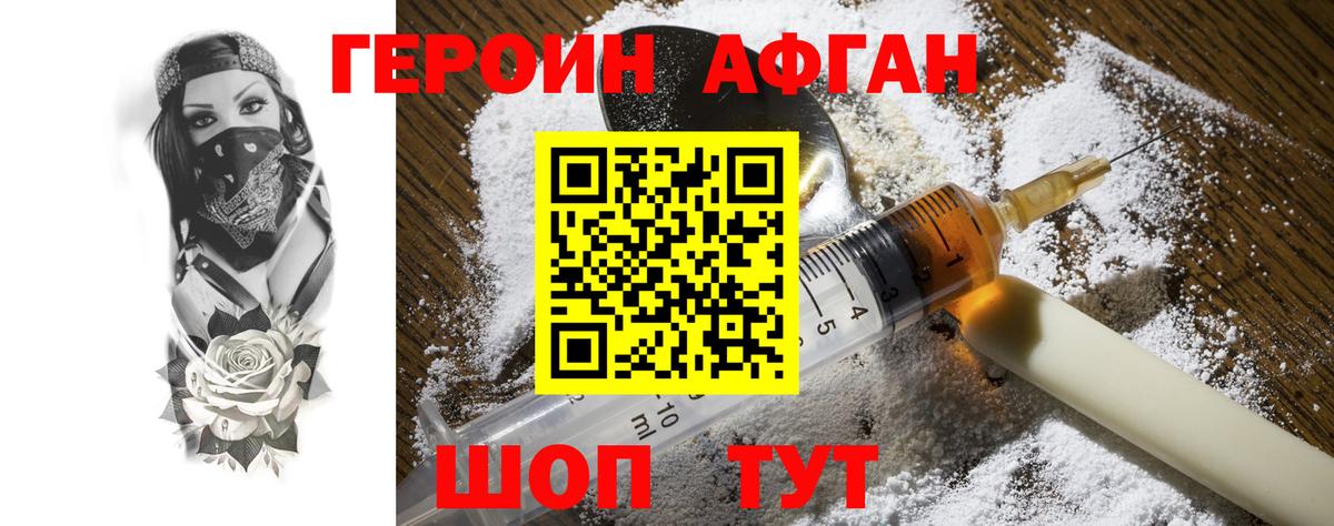 Полевской  ГЕРОИН  Вход с VPN  Героин белый 