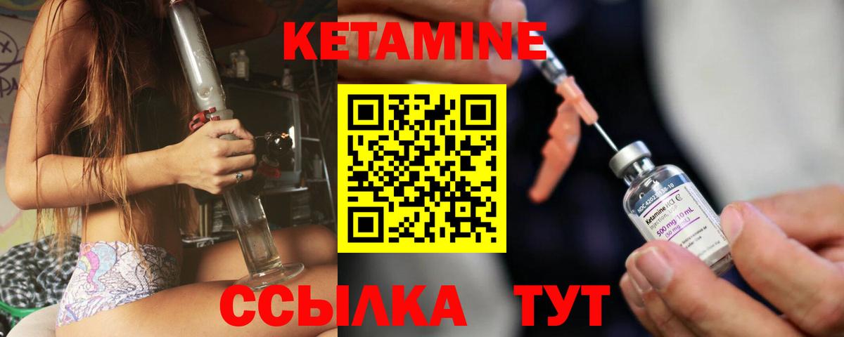 Кетамин VHQ  Вход с VPN  Полевской 