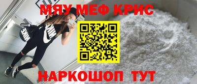 меф Партизанск