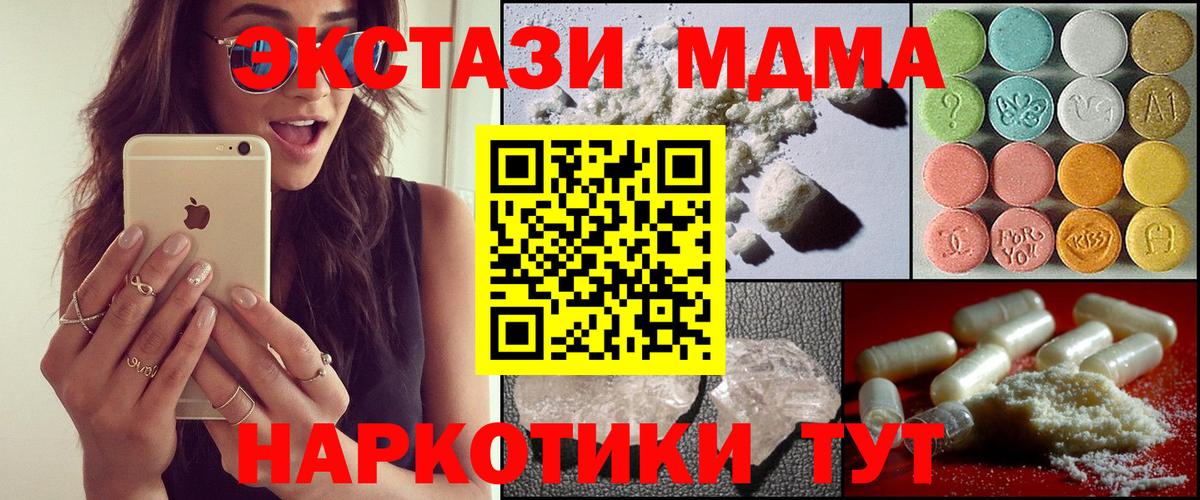 MDMA Molly Полевской