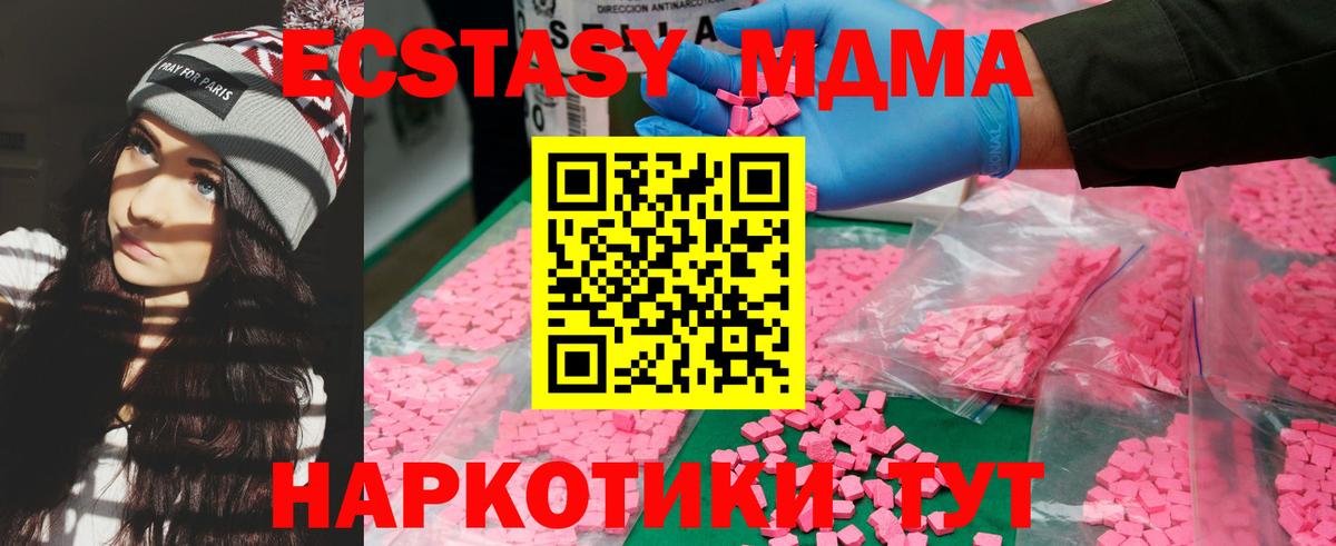 МДМА VHQ  МДМА кристаллы  Полевской  Вход с VPN 
