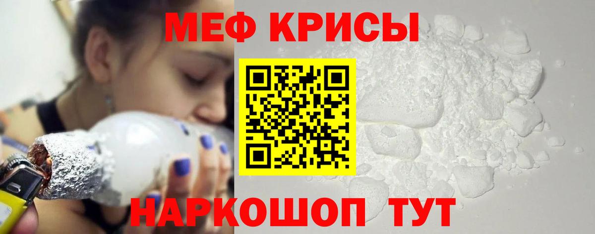 МЕФ мяу мяу  Вход с VPN  Полевской 