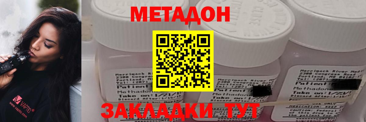 Полевской  МЕТАДОН methadone  Вход с VPN 