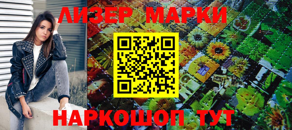 Полевской  наркота  Марки N-bome 1,5мг  Вход с VPN  Марки N-bome 1,5мг 