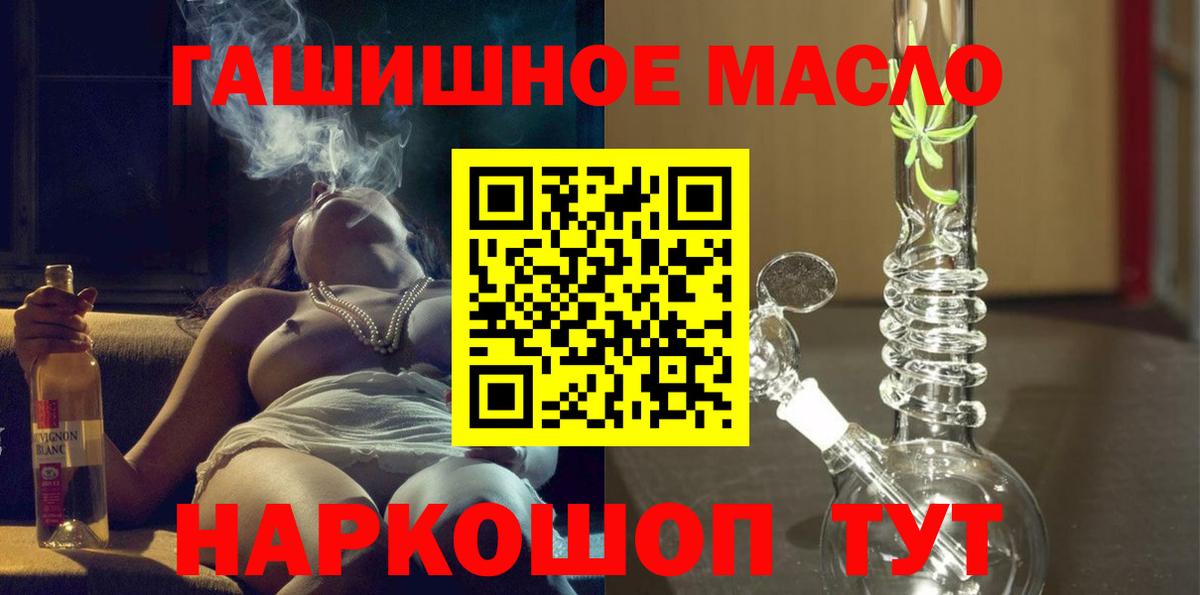 Дистиллят ТГК концентрат  Вход с VPN  закладки  Полевской 