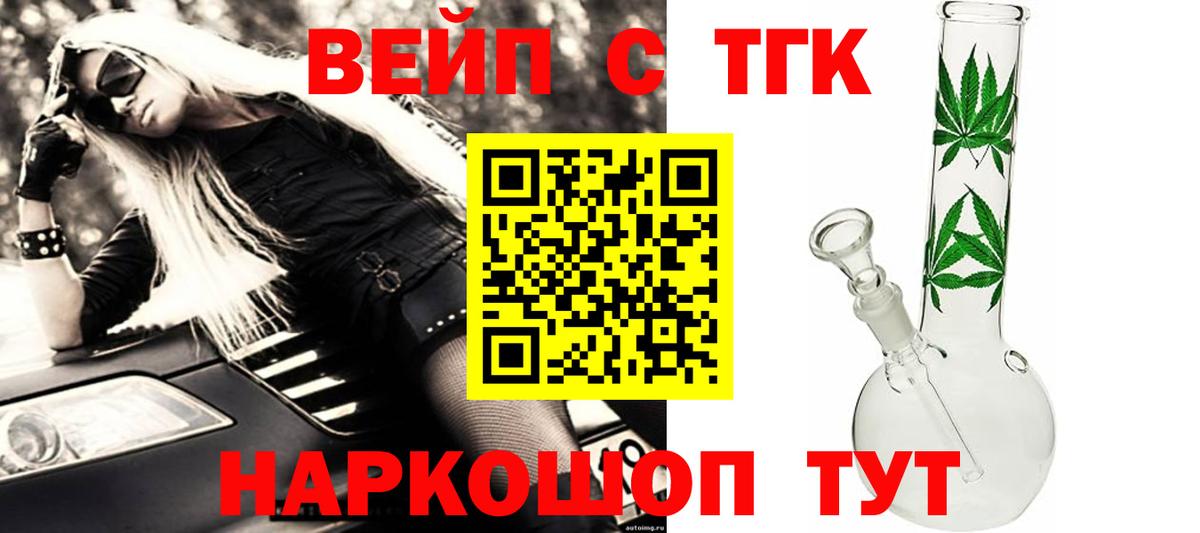 Дистиллят ТГК жижа Полевской